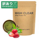 【アウトレット 賞味期限2025/10/31】ハイクリアー WPC ホエイ プロテイン 100 イチゴ抹茶風味 1kg 2kg 3kg まとめ買い セット ホエイプロテイン 国内生産 女性 女性用 男性 男性用 ダイエット 筋トレ
