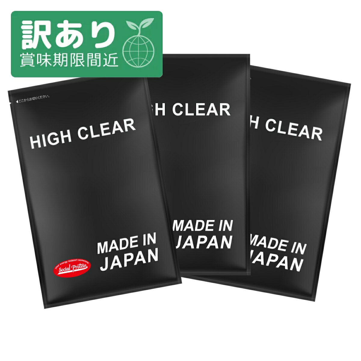ハイクリアー WPC ホエイプロテイン ミルクティー3種セット 25g×3袋(各1回分) お試しセット ホエイ プロテイン 国内生産 女性 女性用 男性 男性用 ダイエット 筋トレ
