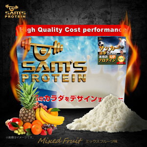 サムズプロテインアスリートサッカーパワープロテインUP1kg(約40回分)リッチココア味/ミックスフルーツ味