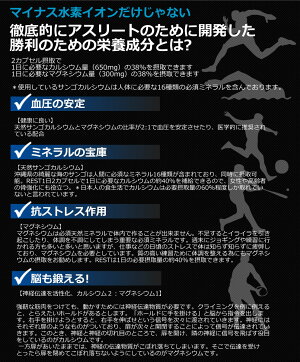 マイナス水素イオンサプリスポーツコンディショニングピーキングサプリメントSAM'SHYDROGENREST絶対に負けられない試合や本番前のコンディショングに!水素サプリ