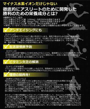 マイナス水素イオンサプリスポーツリカバリーサポートサプリメントSAM'SHYDROGENRECOVER試合やトレーニング後のリカバーに!水素サプリ【ネコポス対応】