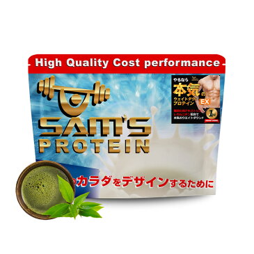 サムズ プロテイン 本気の ウェイトダウン プロテイン EX 1kg(約40回分) まっちゃ味