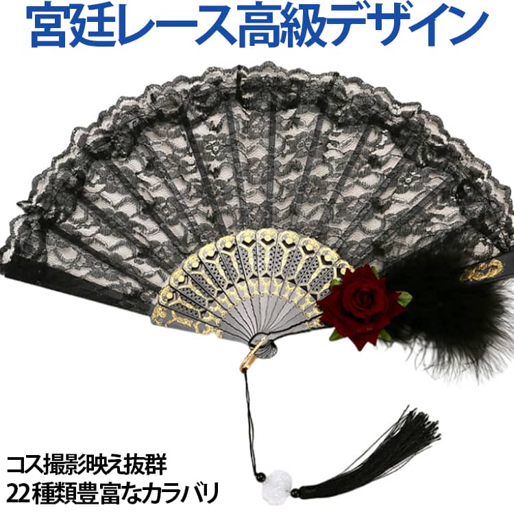 レディース プラスチック 扇子 扇子 折扇 全22柄 薔薇 ヨーロッパ風 古代 ファン 全22柄 折り畳み レース ダンス 漢服 コスプレ 宴会 祭り ロリータ お姫様 仮装