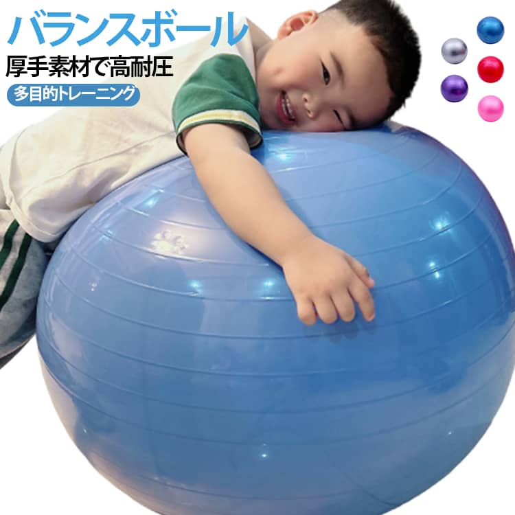 アンチバースト ヨガボール 65cm 75cm フィットネス 椅子 ヨガボール フットポンプ付き 空気入れ 体幹トレーニング ダイエット 器具 産後 バランス エクササイズ フィットネスボール ジムボール ストレッチ バランスボール ヨガ 体幹 姿勢