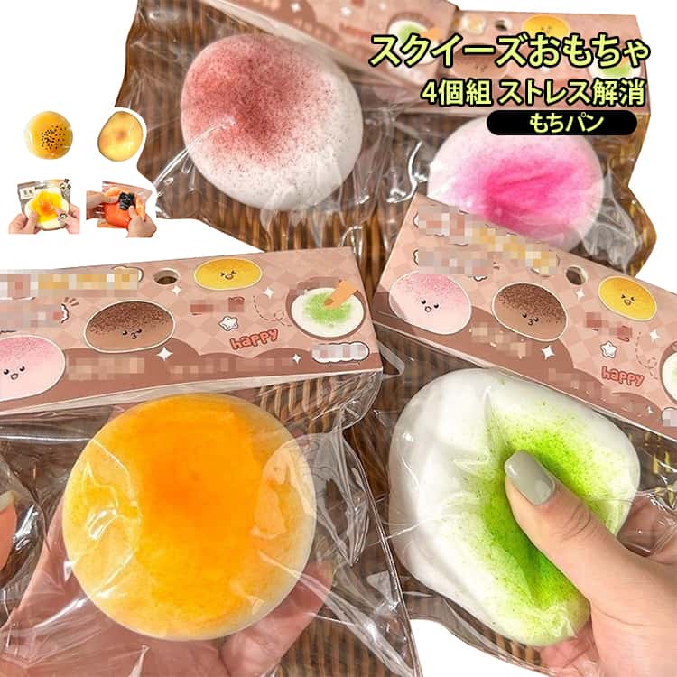 4個セット おもちゃ サンプル 4個セット スクイーズ スクイーズ玩具 クリスマス もち 柿 パン スクイーズおもちゃ ストレス解消 贈り物 食品サンプル かわいい もちもち カフェ パン屋さん プレゼント ストレス発散 装飾 やわらかい