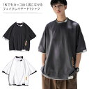 韓国 ファッション メンズ tシャツ ビッグシルエット 送料無料 レイヤード 半袖 無地 おしゃれ ビッグtシャツ オルチャンファッション 綿100％ コットン テレワーク おうちコーデ