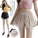 ペチパンツ レース フリル 涼しい サマーインナーショーツ 送料無料 ゆったり 韓国レディースファッション 裾レース 夏 春 肌着 インナーパンツ レーディス ...