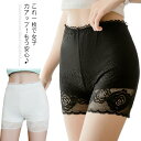ペチパンツ ショートパンツ レースパンツ インナー ガードルショーツ 送料無料 インナーショーツ レディース 下着 側レース 夏アウター フォーマル 無地 タッ...