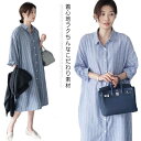 シャツワンピース 長袖 レディース ロングシャツ 送料無料 ドロップショルダー ストライプ柄 春 秋 きれいめ ワンピ 膝丈 ロング丈 体型カバー 大きサイズ 大人可愛い 通勤 普段着 OL カジュアル トレンド 着痩せ
