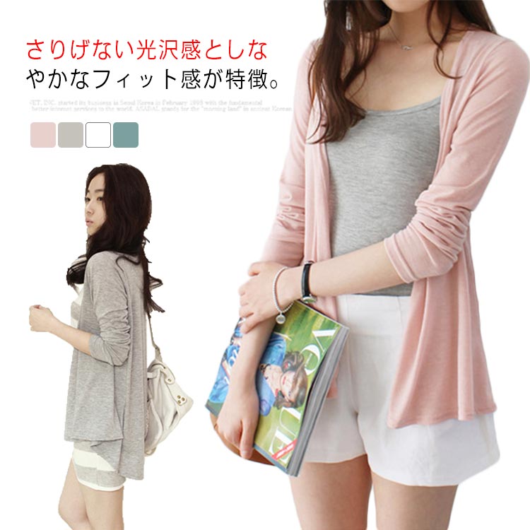 カーディガン レディース 春 夏 羽織もの 送料無料 ノーマル丈 羽織 羽織り はおり はおりもの カジュ..