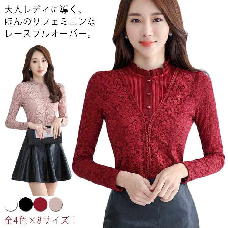 S-5XLサイズ!レースブラウス 裏起毛 シャツ ブラウス トップス インナー 立体フラワー レース 花柄 刺繍 秋冬 キレイめ 小さいサイズ 大きサイズ 防寒 暖かい