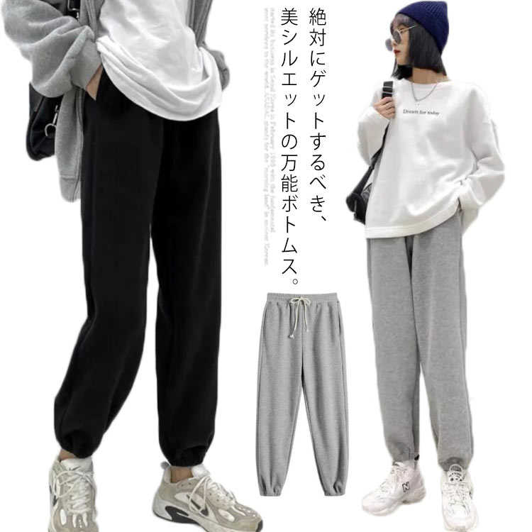 スウエットパンツ レディース ジョガーパンツ 裏起毛 イージーパンツ カジュアルパンツ 裏起毛パンツ 暖かい 無地 ボトムス ゆったり 春 秋 冬