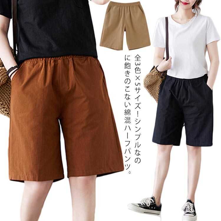 楽天市場】膝丈ハーフパンツレディースの通販 楽天市場】膝丈ハーフパンツレディースの通販