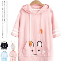 アニマル柄パーカー フード付きパーカー 半袖 長袖 パーカー プルオーバーパーカー ウサ耳 ネコ 配色 トップス 春服 夏服 秋服 通学 中学生 可愛い レディ...