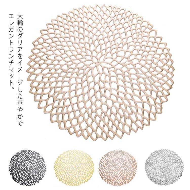 2枚入り ティーマット ランチマット ランチョンマット おしゃれ テーブル パーティー 北欧 花 フラワー 高級 テーブル アクセント 送料..