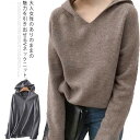 送料無料 全5色！トップス Vネックニット プルオーバー フードニット Tシャツ ニット レディース 春ニット セーター プルオーバー 長袖 シンプル 無地