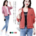 全4色×6サイズ!パーカー カーディガン ノーカラージャケット レディース アウター ジャケット 羽織り 春服 春物 長袖 綿 シンプル おしゃれ