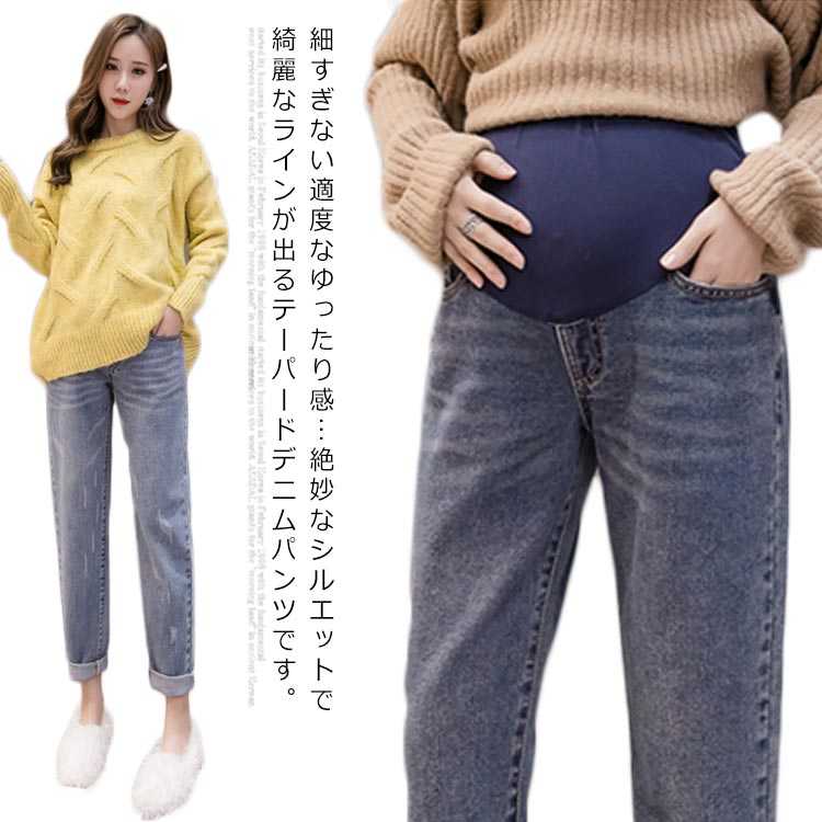 送料無料 マタニティデニムパンツ マタニティ デニム パンツ スキニー 9分丈 マタニティパンツ ボトムス アンクル丈パンツ デニム パンツ マタニティジーンズ ズボン ジーンズ ジーパン 妊婦服