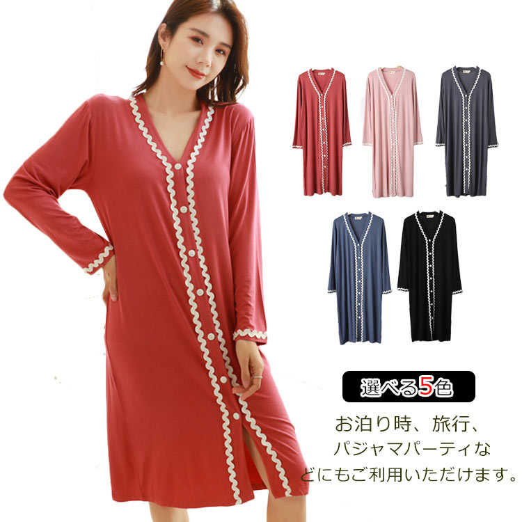 ルームウェア レディース パジャマ ルームワンピース 部屋着 寝間着 ナイトウェア 体型カバー マタニティ Vネック 長袖 膝丈 送料無料 モダール 前開き 女...