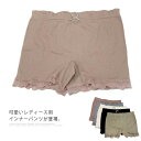 インナーパンツ レディース ペチパンツ ペチコートパンツ ショートパンツ ショーツ パンティー 下着 ランジェリー 裾レース リボン 女性用 婦人用 りぼん 送...