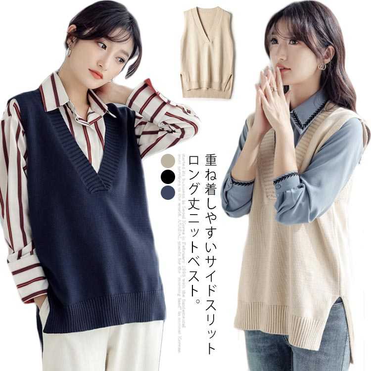 ニットベスト レディース ベスト ノースリーブ Vネック ロング丈 ロングベスト ベストセーター 無地 リ..