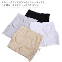 送料無料 ペチコート 裾レース レディース ペチパンツ インナーパンツ ショートパンツ 1分丈 ミニ丈 ショーツ インナー 下着 かわいい ルームウェア ストレ...