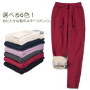 スポーツパンツ レディース 裏ボアパンツ チノパン 裏ボア パンツ 裏起毛パンツ ハイウエスト ズボン ボトムス ロング丈 無地 あったかい 秋 冬