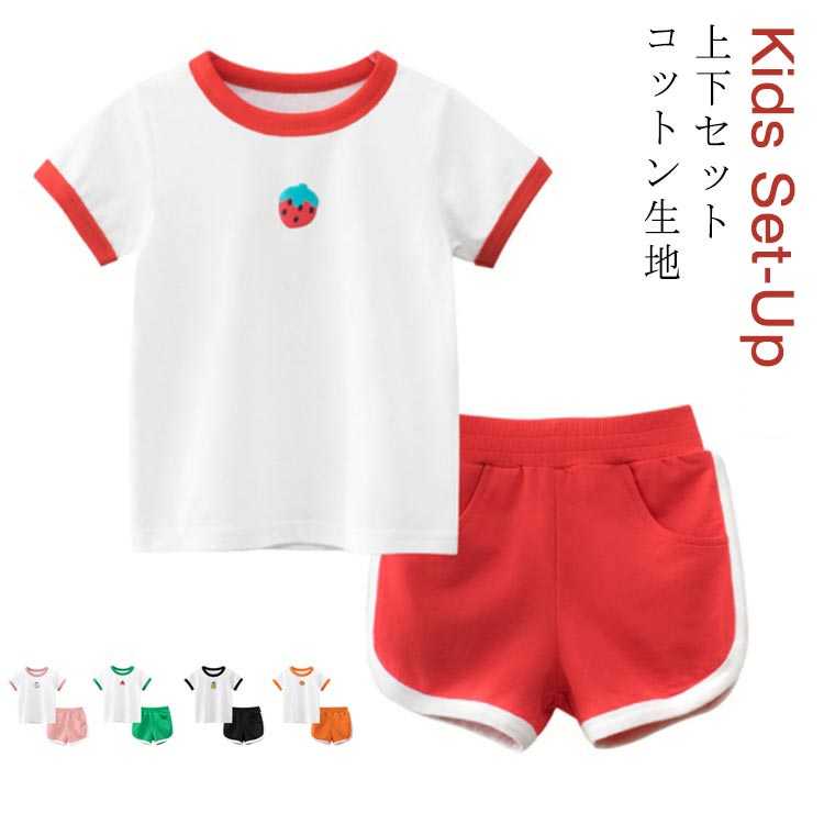 半袖Tシャツとショートパンツのセットアップ 2点セット 子供 セットアップ パジャマ 上下セット 子供 Tシャツ 半袖 夏Tシャツ クールネック キッズ 可愛い 女の子 男の子 Tシャツ サマーTシャツ 送料無料