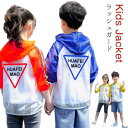 子供用 UVカット 男の子 ジャケット ジップアップ パーカー パーカ ラッシュガード キッズ ジュニア フード付き 長袖 UVカット 子供 ラッシュパーカー ジャケット UVパーカー ライトアウター 薄手 サマージャケット 紫外線対策 日焼け止め 送料無料