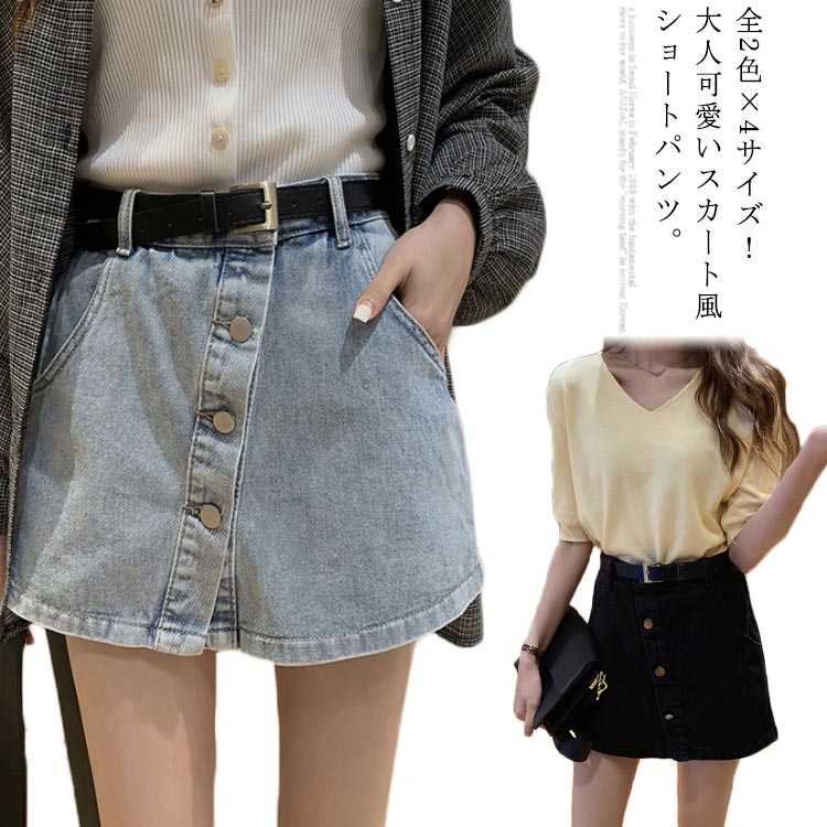 全2色×4サイズ!デニムキュロット キュロットパンツ スカート風 ショートパンツ 短パン デニムショートパンツ キュロット パンツ aライン ハイウエスト 春夏 夏 ボトムス 美脚
