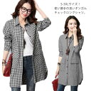 S-3XLサイズ!チェック柄ロングシャツ シャツ ロング丈 ギンガムチェック ロングシャツ チュニック 長袖 カジュアルシャツ ポケット付き 大きサイズ 春服 ...