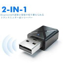 Bluetooth 5.0 トランスミッター レシーバー 2in1 送信機 受信機 テレビ スピーカー iPhone スマートフォン 3.5mm AUX CAB...
