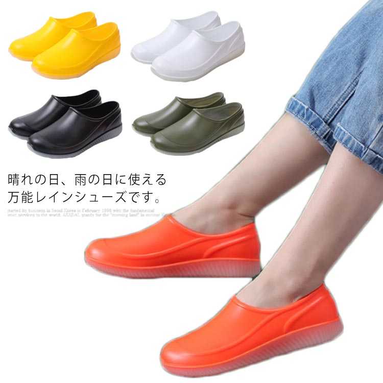 レインシューズ 男女兼用 レイングッズ シューズ フラット 雨靴 防水 梅雨対策 通勤 通学 作業用 カジュアル 軽量 滑り止め お洒落 多機能 洗える 晴雨兼用