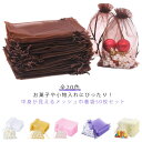 ラッピング袋 ジュエリーポーチ ギフトラッピング メッシュ袋 包装袋 ラッピング袋 お菓子入れ 50枚セット 巾着袋 ギフトバッグ 小物入れ バッグ オーガンジ...