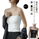 キャミソール シンプル レディース おしゃれ カップ付きキャミソール リブ カップ付き 2枚セット 2枚セット カップ付き キャミソール ジュニア 2枚セット ...