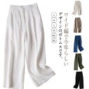 コットン 春夏秋 ポケット付き リラックス リネンパンツ 9分 セミワイド ボトムス ゴム 春夏秋 ゆったり レディース シワ感 ホワイト パンツ フォーマル ...