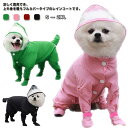 犬 犬レインコート 犬 フルカバー ペット レインコート 犬レインコート 柴犬 かわいい 犬用レインコート ポンチョ 犬用 中小型犬 4脚カバー つなぎ 防水 中型犬 着せやすい フード付き 雨具 梅雨対策