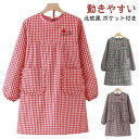 かっぽう着 袖付き長袖 プレゼント ロング丈 可愛い かわいい 料理 エプロン おしゃれ レディース 綿 オシャレ カフェ おしゃれ 家事 大きいサイズ かっぽ...