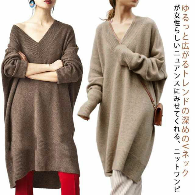ニットワンピース ニット 長袖 Vネック セーター ワンピース レディース 膝丈 ルーズ 厚手 マタニティ マタニティワンピース 体型カバー コクーンシルエット 秋 冬