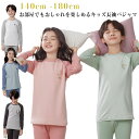 キッズ パジャマ 上下セット 長袖 ルームウェア 部屋着 セットアップ ジュニア 男の子 女の子 小学生 中学生 子供服 クルーネック 丸首 モックネック 長袖...