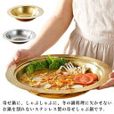 寄せ鍋 しゃぶ鍋 ステンレス 槌目 IH対応 厚手 鍋 なべ 皿 食器 卓上鍋 しゃぶしゃぶ鍋 サラダボウル 麺鉢 うどん鉢 そうめん鉢 そうめん うどん 冷麺...