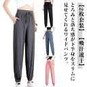 ポケット付き レディース スウェットパンツ 大きいサイズ ポケット付き ワイドパンツ ダンス 薄手 ヨガ ジム用 パンツ ジャージ 動きやすい 下 スポーツウェ...