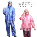 雨合羽 上下セット 防水 レインパンツ レディース メンズ 自転車用 レインウェア 軽量 通勤 二重ツバ付き レインコート レインスーツ 防風 アウトドア 軽量...