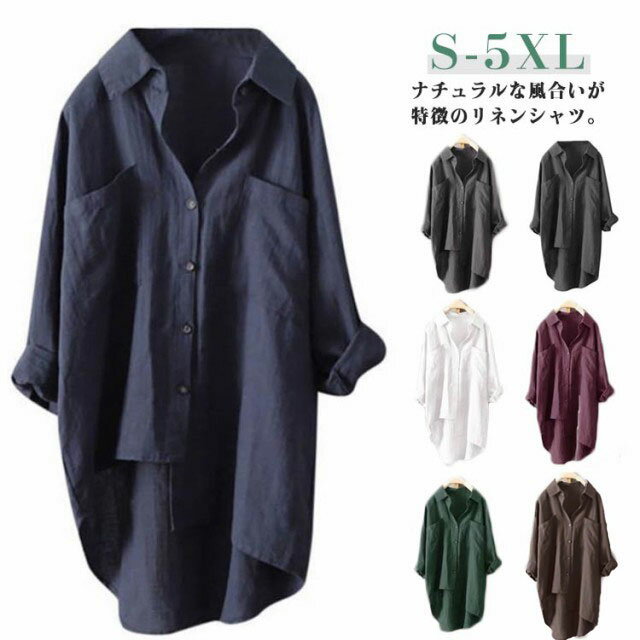 楽天市場】ビッグシルエット シャツ(素材(生地・毛糸)麻 楽天市場】ビッグシルエット シャツ(素材(生地・毛糸)麻
