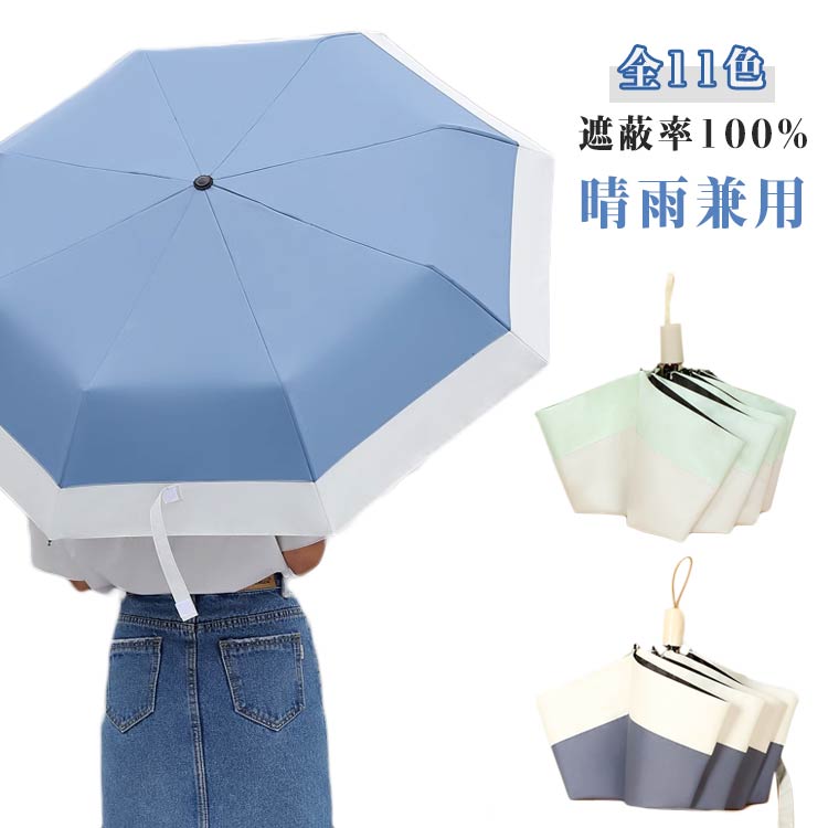 完全遮光 傘 遮光率100% 完全遮光 晴雨兼用 遮蔽率100% 1級遮光 撥水 レディース 折りたたみ傘 56cm 雨傘 2色切替