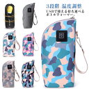 USB 保温 外出 USB 男の子 持ち運び 携帯用 ボトルウォーマー お出かけ 哺乳瓶ポーチ 携帯 旅行 ママ ミルクウォーマー 加熱 女の子 赤ちゃん 哺乳瓶ケース 3段階 温度調整 ペットボトルウオーマー 哺乳瓶カバー アウトドア お祝い プレゼント(4)