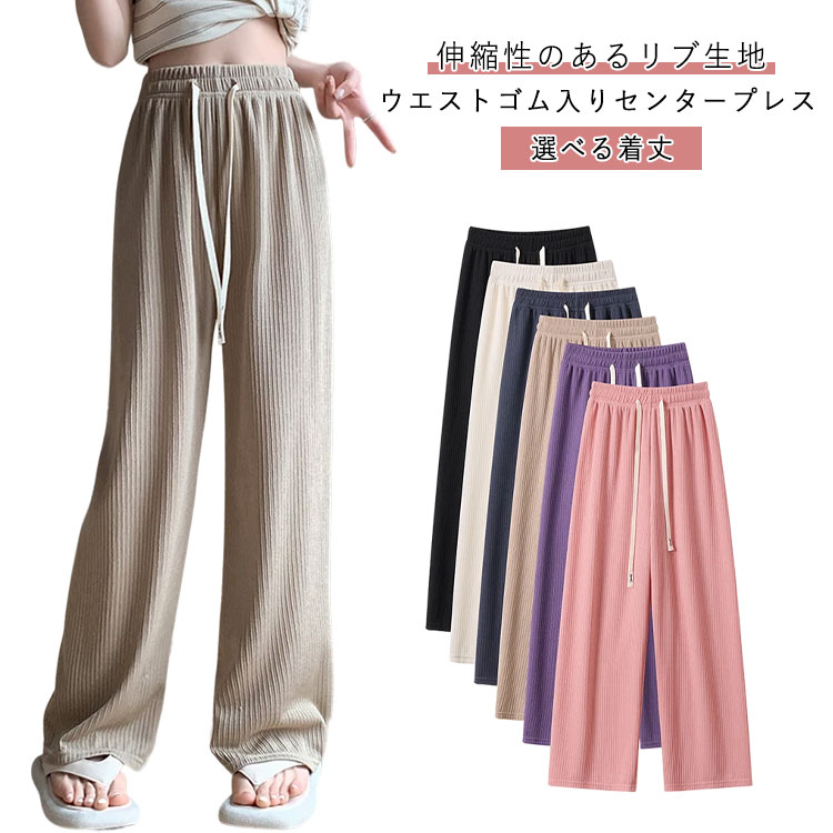 パンツ レディース レディース リラックスパンツ 春夏 ズボン ワイドパンツ イージーワイドパンツ 春物 ワイドパンツ 低身長 春服 夏物 ウエストゴム 高身長 ボトムス 体型カバー 薄手 ボトムス ロング ボトムス ゆったり イージーパンツ