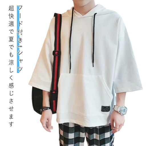パーカー 夏服 半袖パーカー 夏 パーカー フード付きtシャツ 冷感 半袖 春服 薄手 プルオーバーパーカー トップス 大きいサイズ 無地 シンプル 韓国 薄手パーカー 白 黒 ホワイト ブラック パーカー 夏服 半袖パーカー 夏 パーカー フード付きtシャツ 冷感 半袖 春服 薄手 プルオーバーパーカー トップス 大きいサイズ 無地 シンプル 韓国 薄手パーカー 白 黒 ホワイト ブラック