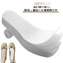 抗菌 40枚入 スニーカー用 シークレット 消臭 20足分セット 20足組 中敷き 使い捨てインソール パンプス インソール ビジネスシューズ 素足 スポーツ靴用 吸汗 ヒール 中敷 【送料無料】 対策 防臭 プレゼント クッション 男女 通気 取替え 会社 オフィス メンズ