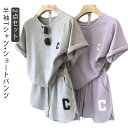 半袖 Tシャツ ルームウェア セットアップ レディース 夏 ショートパンツ 2点セット 上下セット 送料無料 ワンマイルウェア セットアップ おしゃれ 寝巻き ...